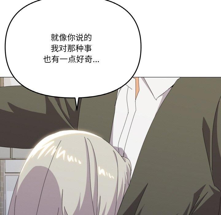 《家人之间这样不好吧》漫画 第18話