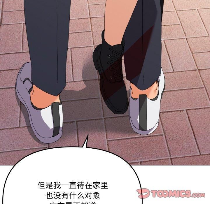 《家人之间这样不好吧》漫画 第18話