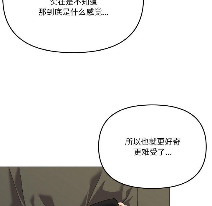 《家人之间这样不好吧》漫画 第18話