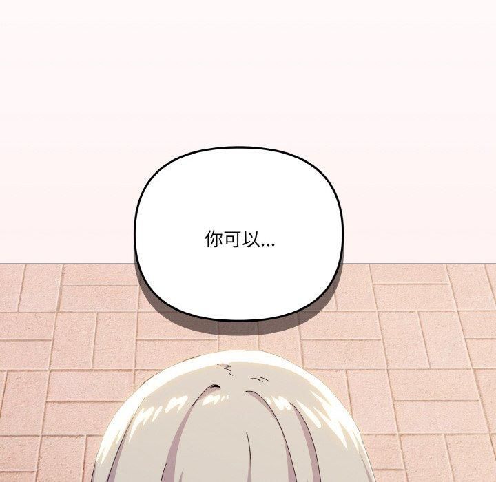 《家人之间这样不好吧》漫画 第18話