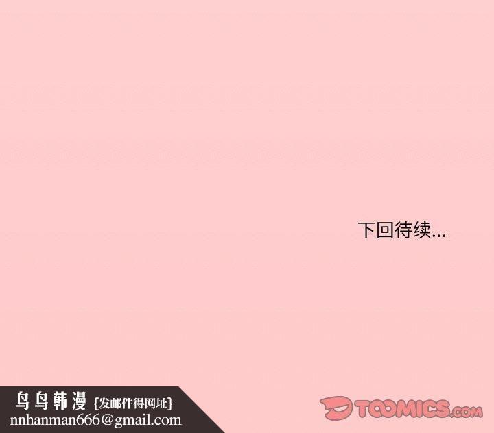《家人之间这样不好吧》漫画 第18話