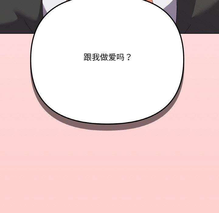 《家人之间这样不好吧》漫画 第18話