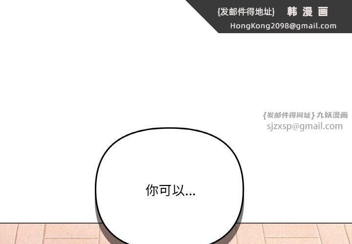 《家人之间这样不好吧》漫画 第19話