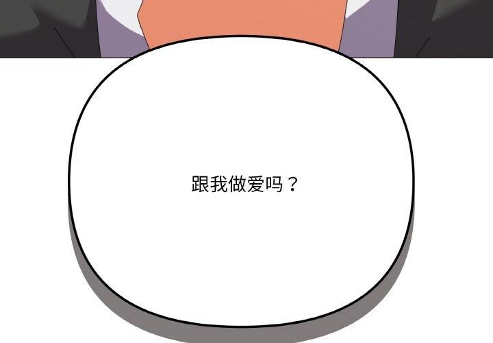 《家人之间这样不好吧》漫画 第19話