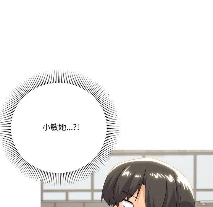 《家人之间这样不好吧》漫画 第19話
