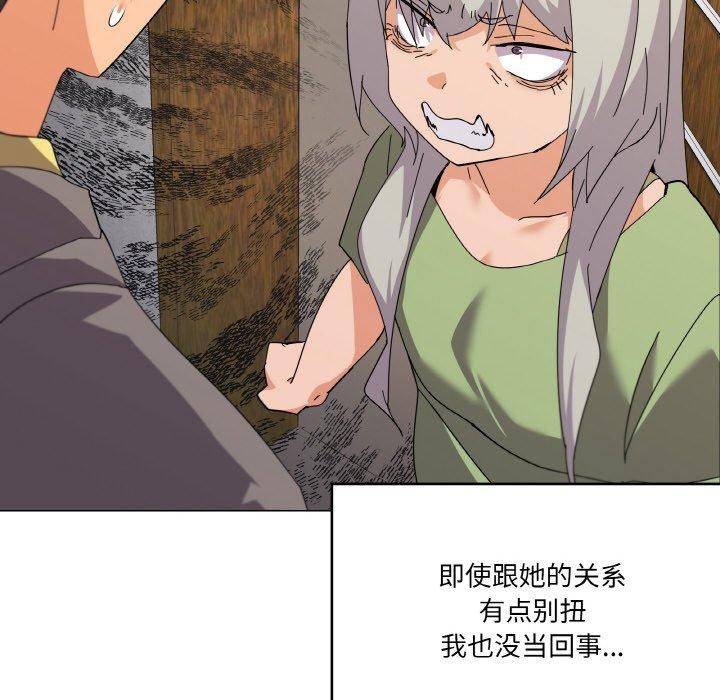 《家人之间这样不好吧》漫画 第19話