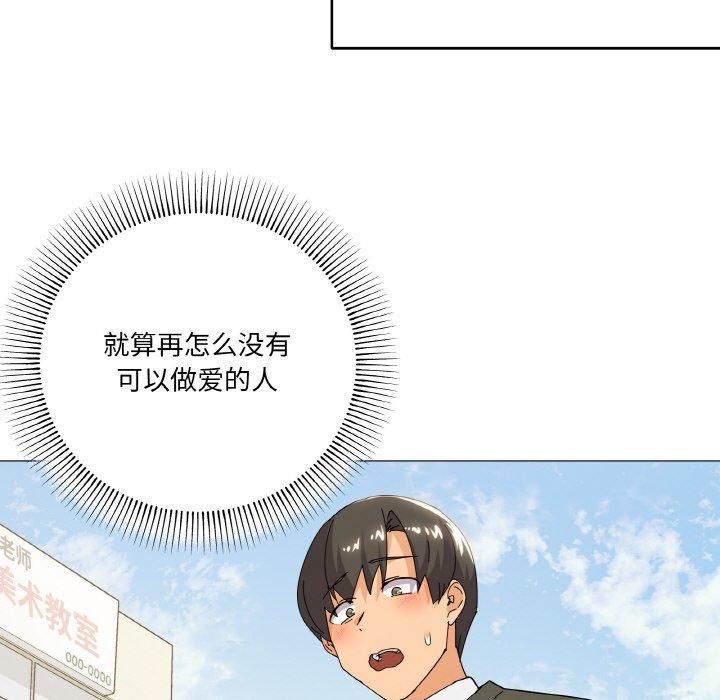 《家人之间这样不好吧》漫画 第19話