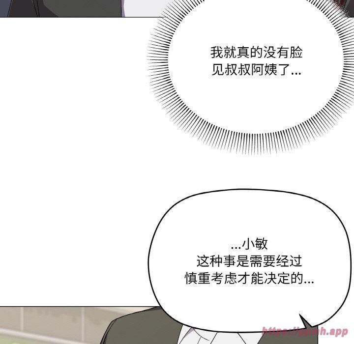 《家人之间这样不好吧》漫画 第19話