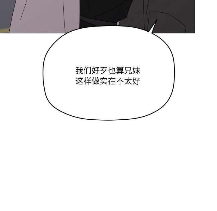 《家人之间这样不好吧》漫画 第19話