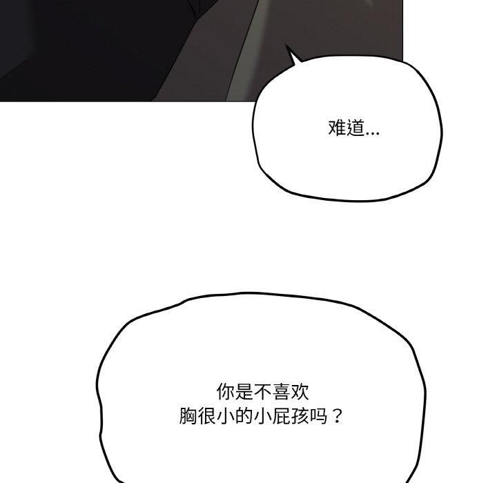《家人之间这样不好吧》漫画 第19話