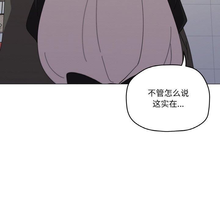 《家人之间这样不好吧》漫画 第19話