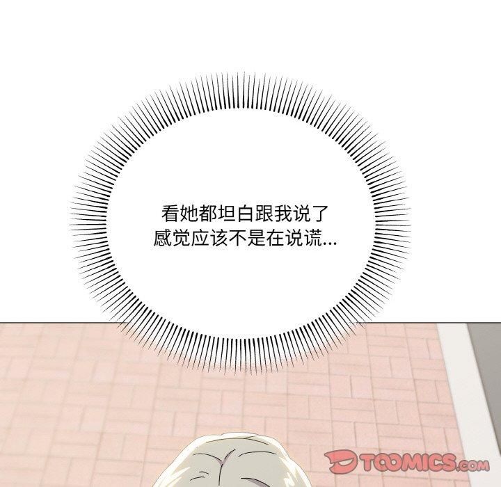 《家人之间这样不好吧》漫画 第19話