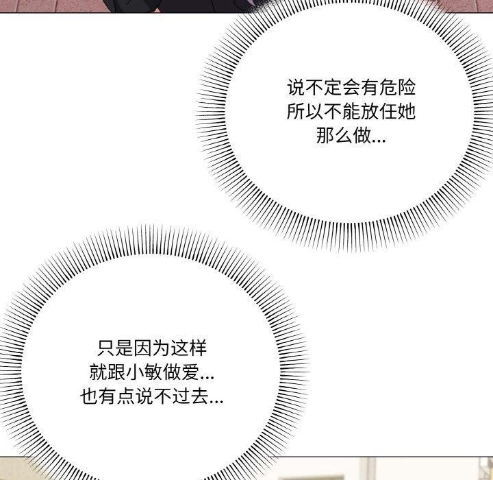 《家人之间这样不好吧》漫画 第19話