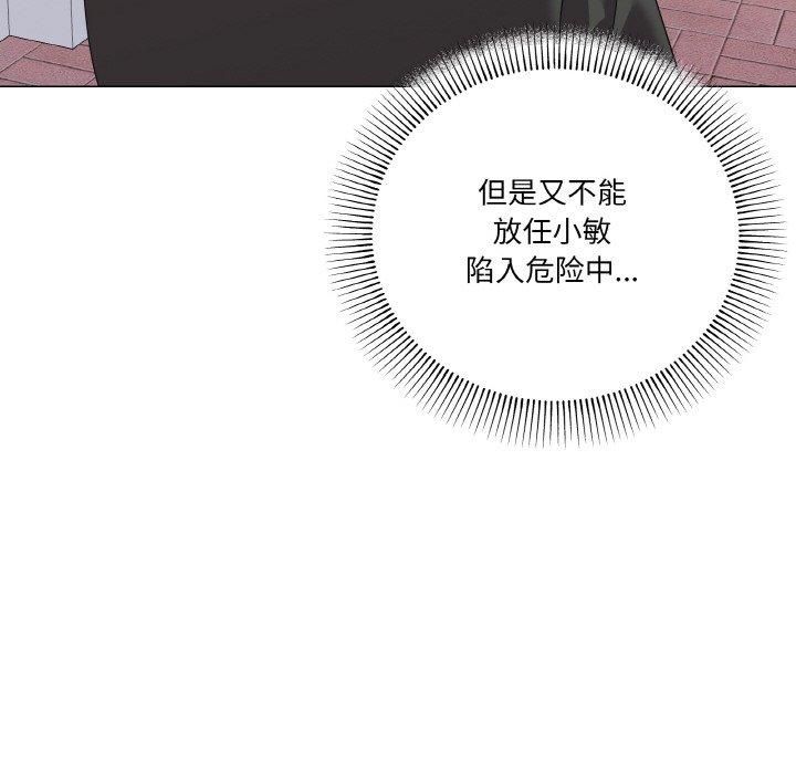《家人之间这样不好吧》漫画 第19話