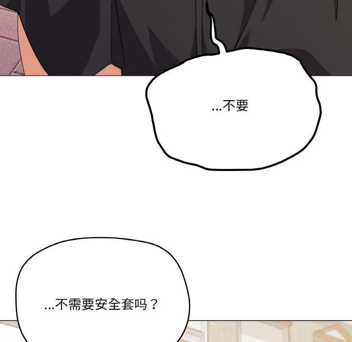 《家人之间这样不好吧》漫画 第19話