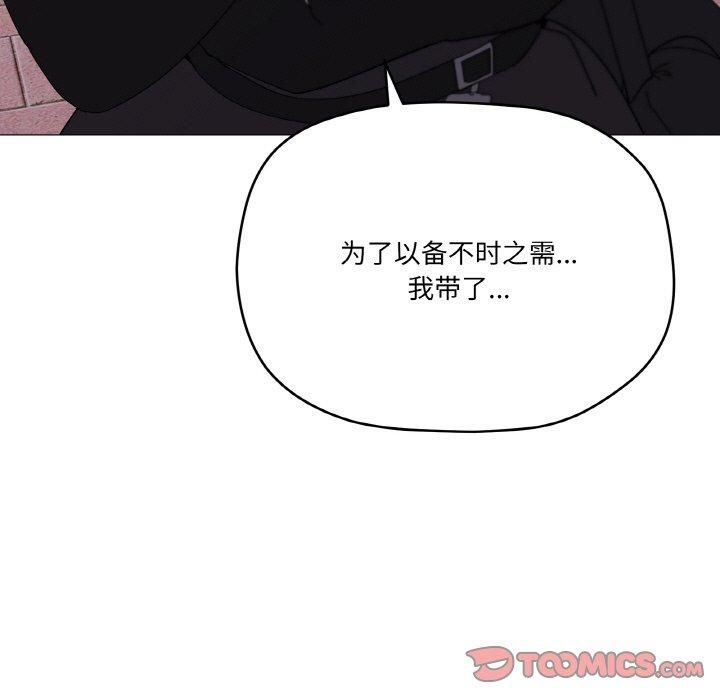 《家人之间这样不好吧》漫画 第19話