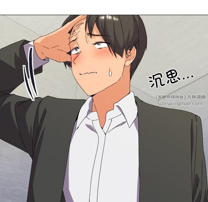 《家人之间这样不好吧》漫画 第19話