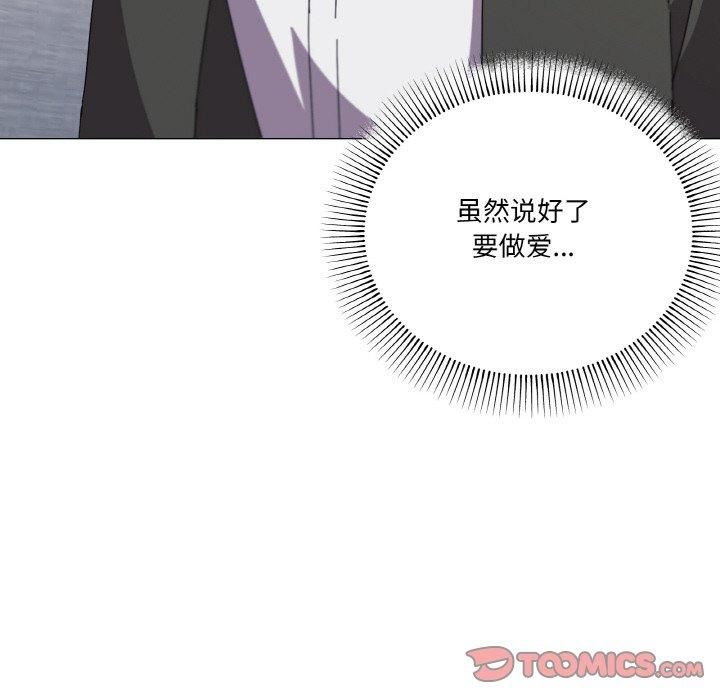 《家人之间这样不好吧》漫画 第19話
