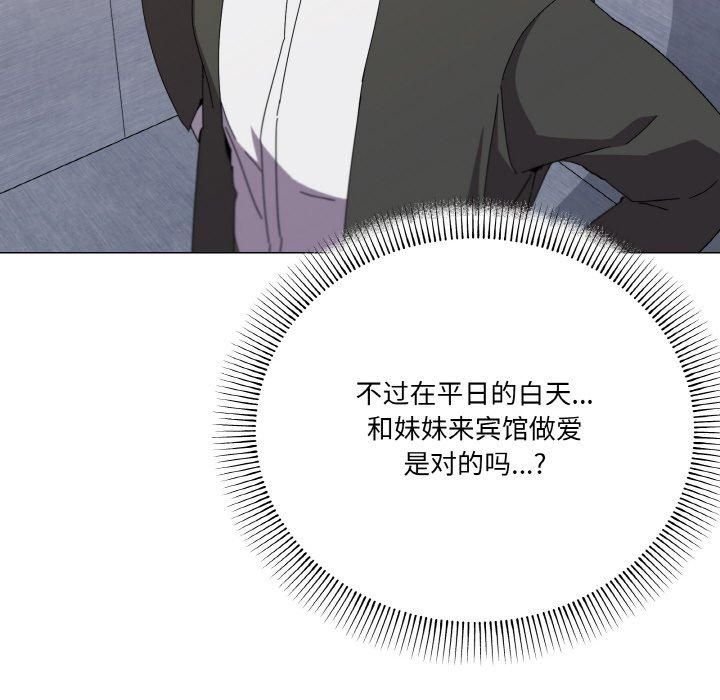 《家人之间这样不好吧》漫画 第19話