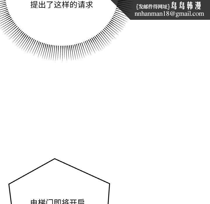 《家人之间这样不好吧》漫画 第19話
