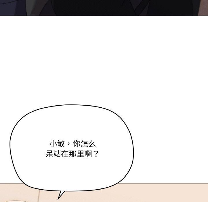 《家人之间这样不好吧》漫画 第19話