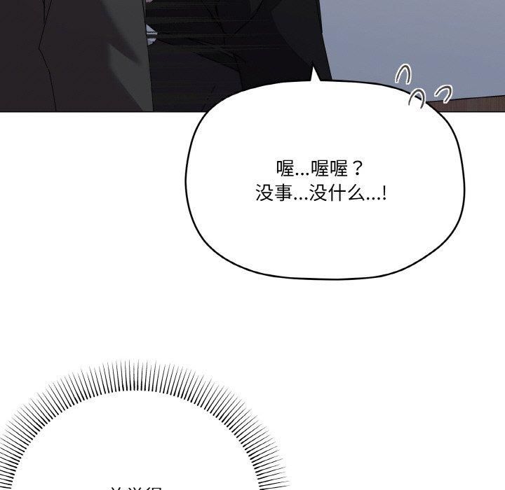 《家人之间这样不好吧》漫画 第19話