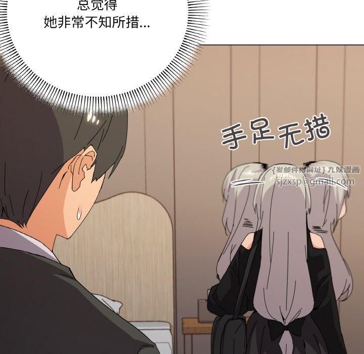 《家人之间这样不好吧》漫画 第19話
