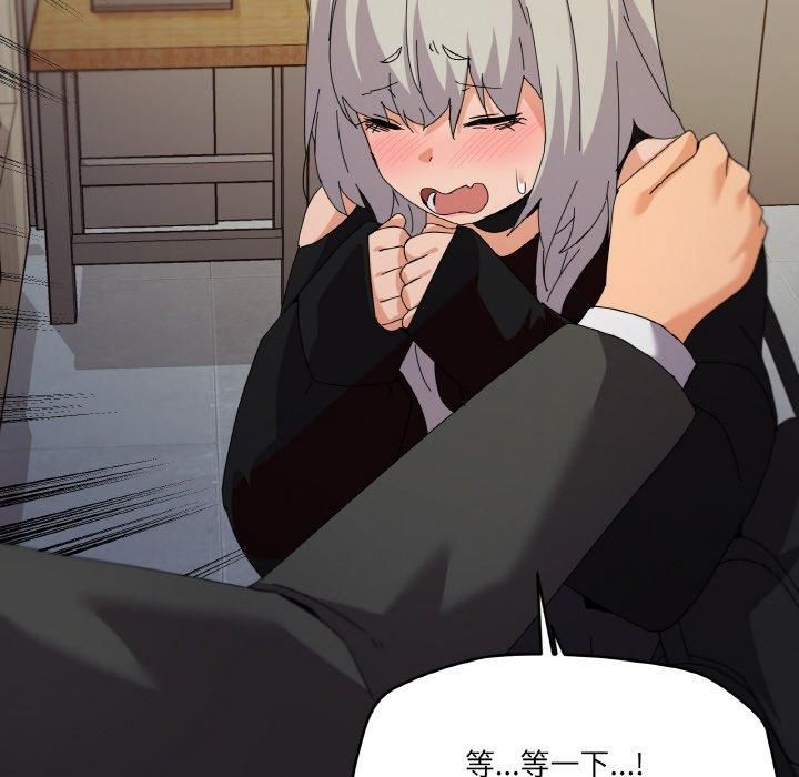 《家人之间这样不好吧》漫画 第19話