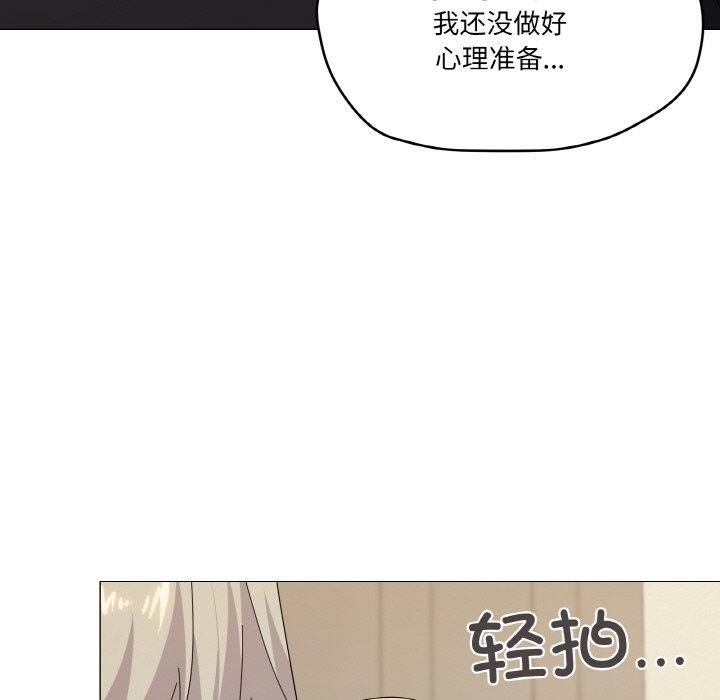 《家人之间这样不好吧》漫画 第19話