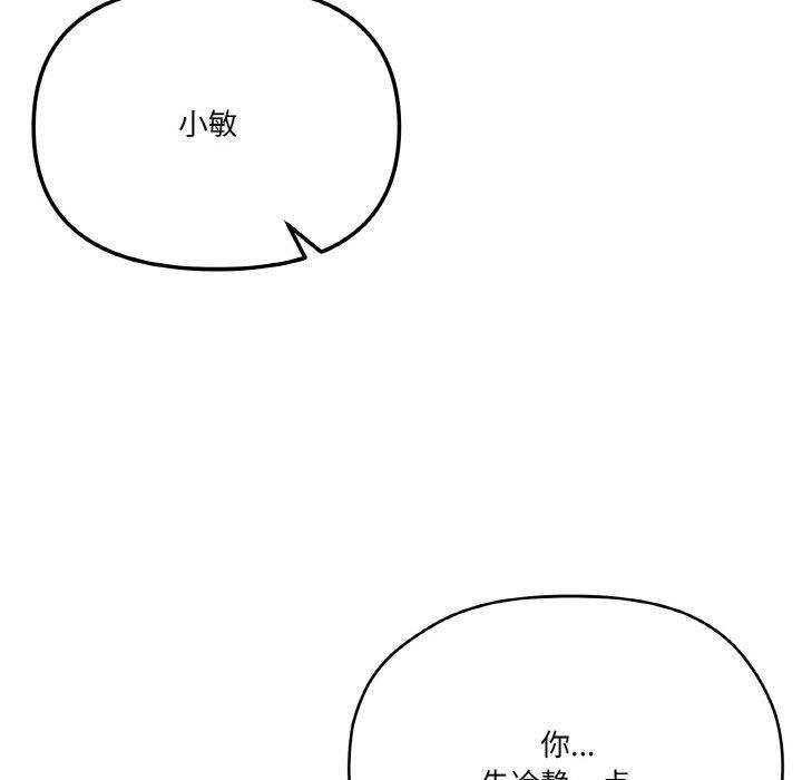 《家人之间这样不好吧》漫画 第19話