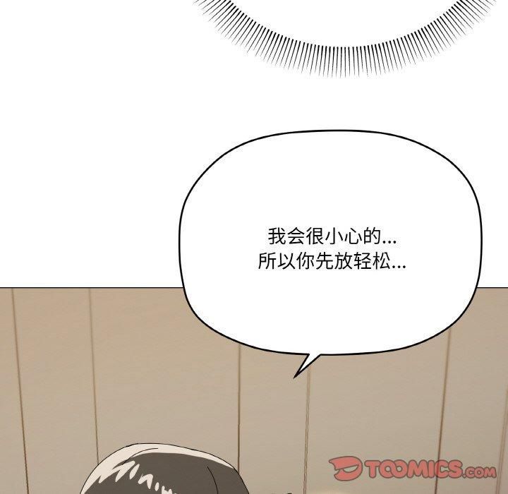 《家人之间这样不好吧》漫画 第19話