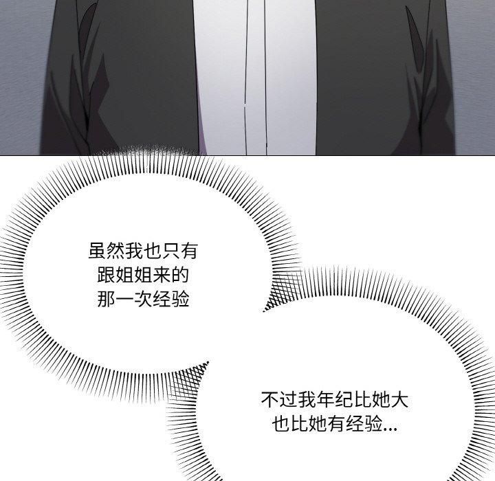 《家人之间这样不好吧》漫画 第19話