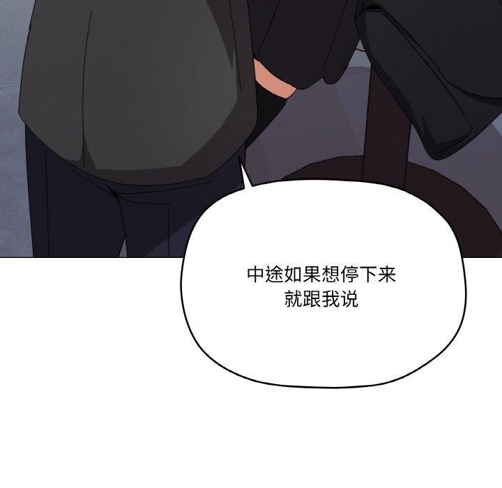 《家人之间这样不好吧》漫画 第19話