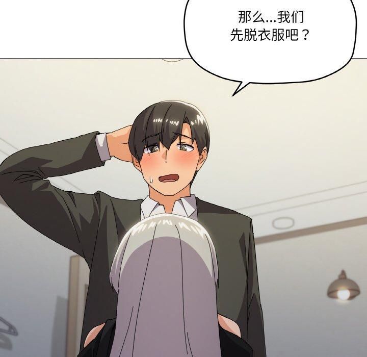 《家人之间这样不好吧》漫画 第19話