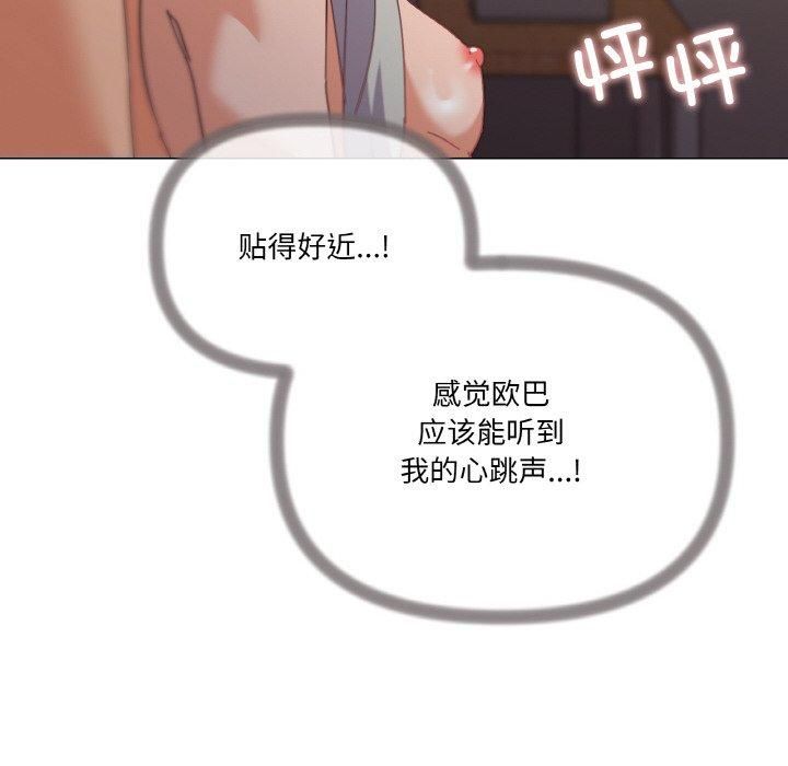 《家人之间这样不好吧》漫画 第19話