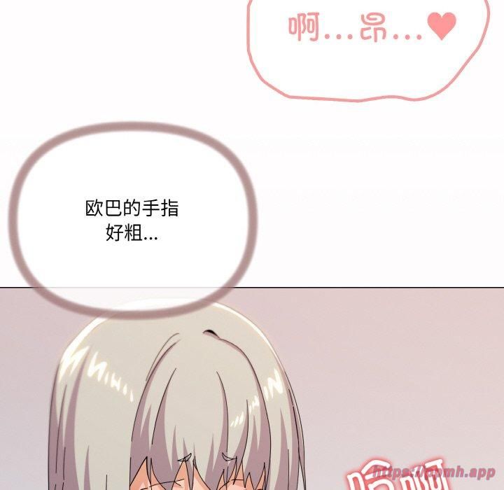 《家人之间这样不好吧》漫画 第19話