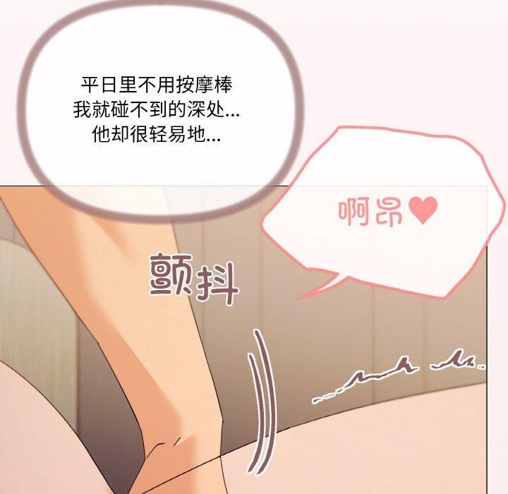 《家人之间这样不好吧》漫画 第19話