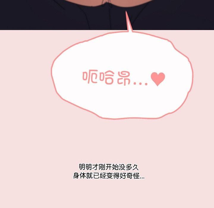 《家人之间这样不好吧》漫画 第19話