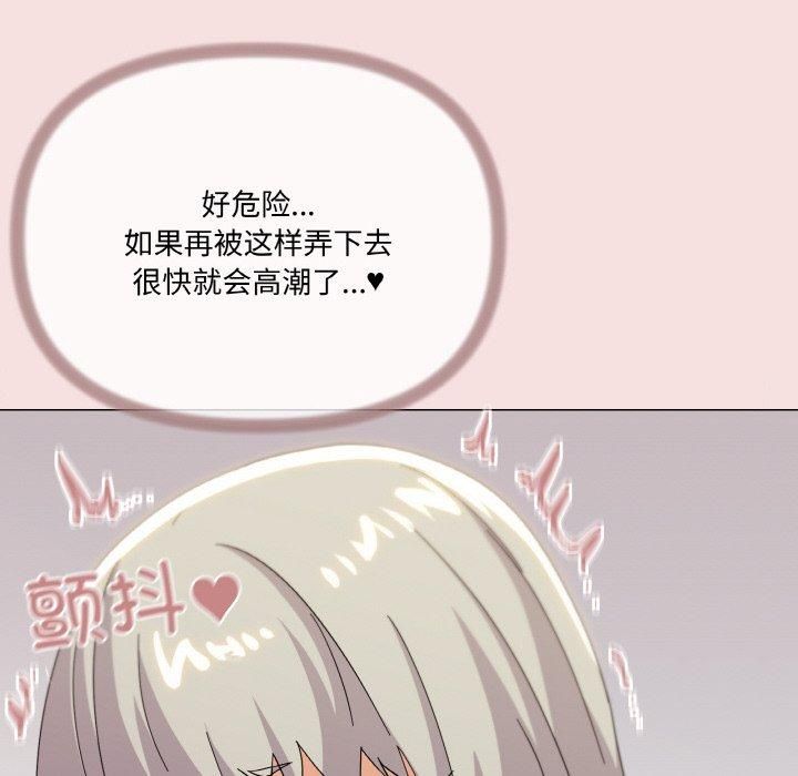《家人之间这样不好吧》漫画 第19話