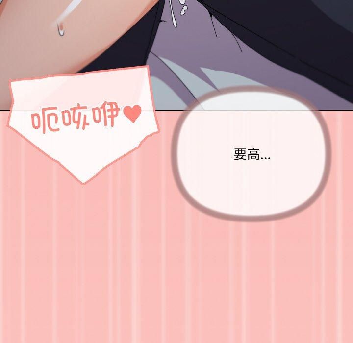 《家人之间这样不好吧》漫画 第19話