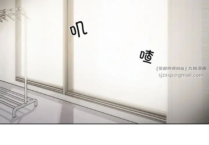 《家人之间这样不好吧》漫画 第2話