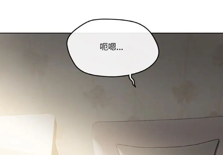 《家人之间这样不好吧》漫画 第2話