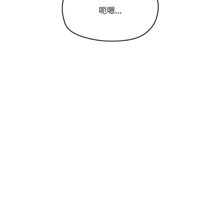 《家人之间这样不好吧》漫画 第2話