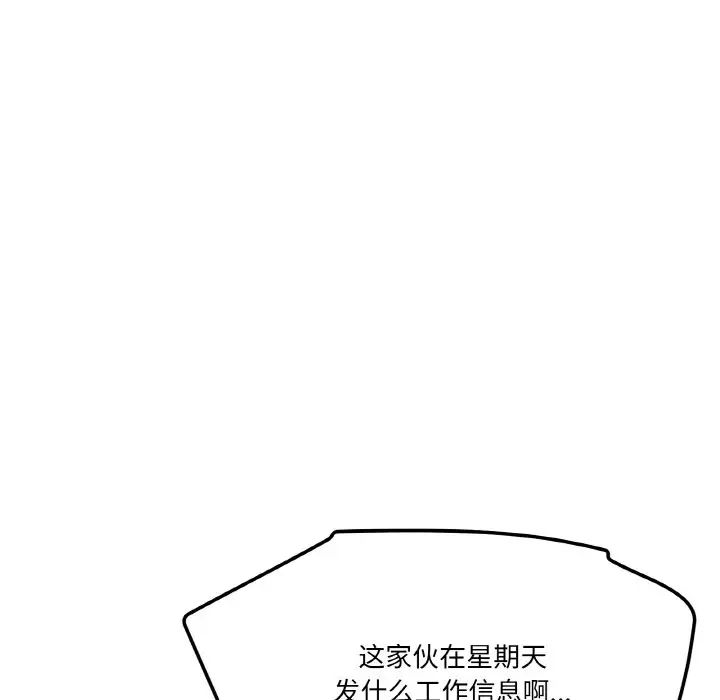 《家人之间这样不好吧》漫画 第2話