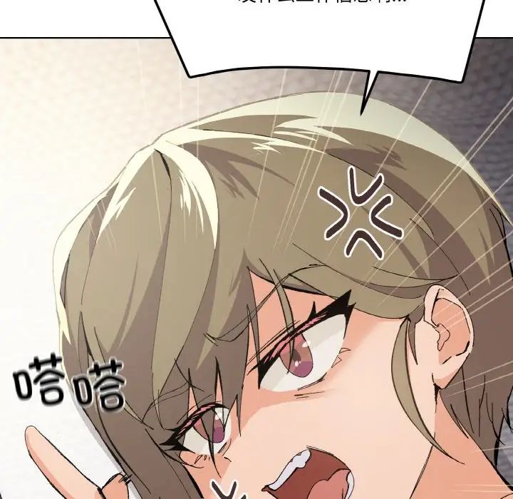 《家人之间这样不好吧》漫画 第2話