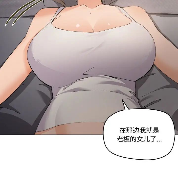 《家人之间这样不好吧》漫画 第2話