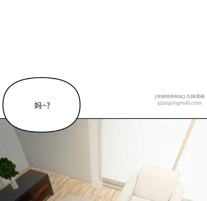 《家人之间这样不好吧》漫画 第2話