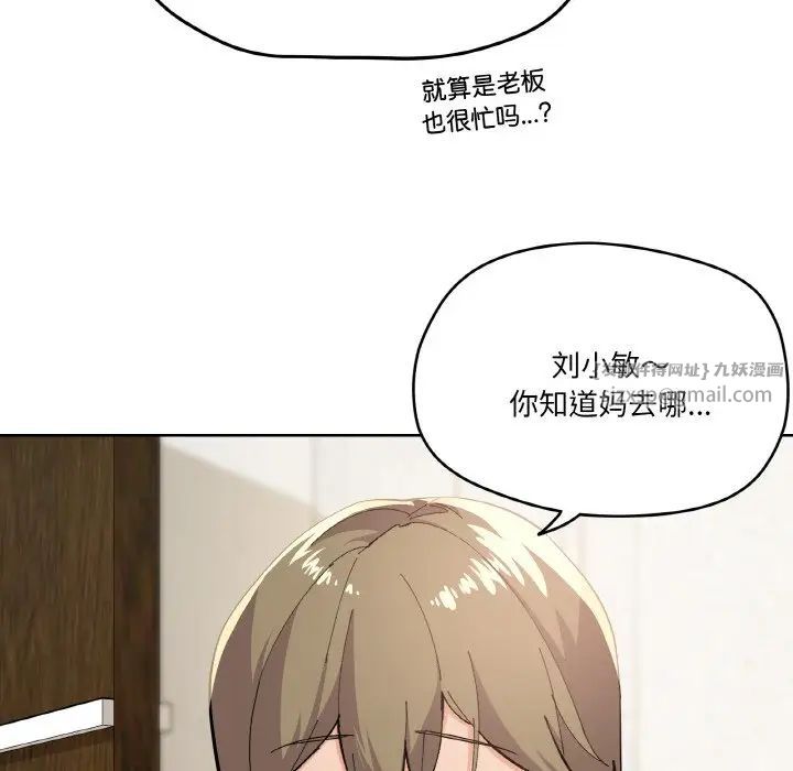 《家人之间这样不好吧》漫画 第2話