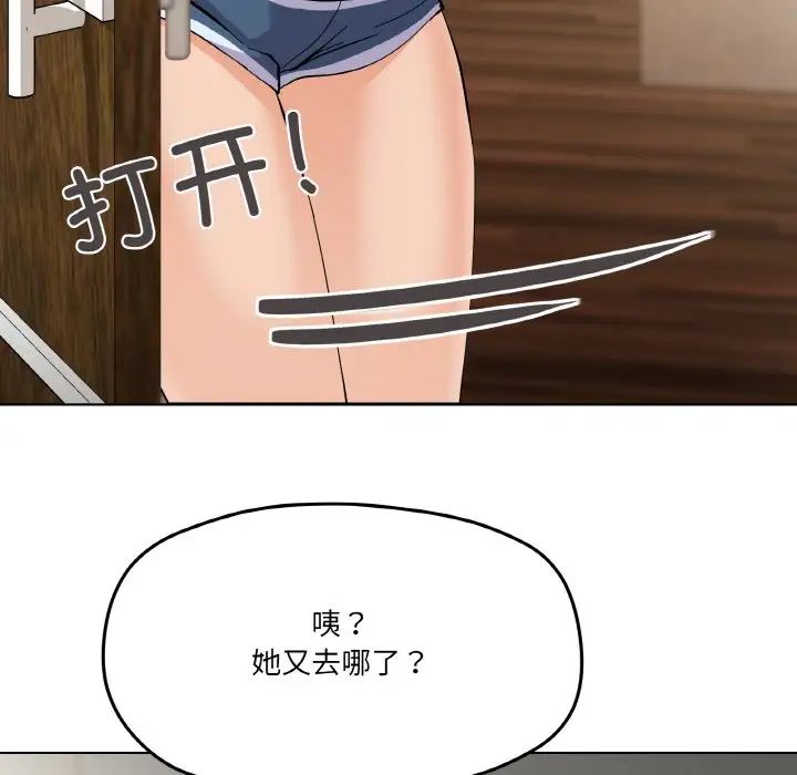 《家人之间这样不好吧》漫画 第2話