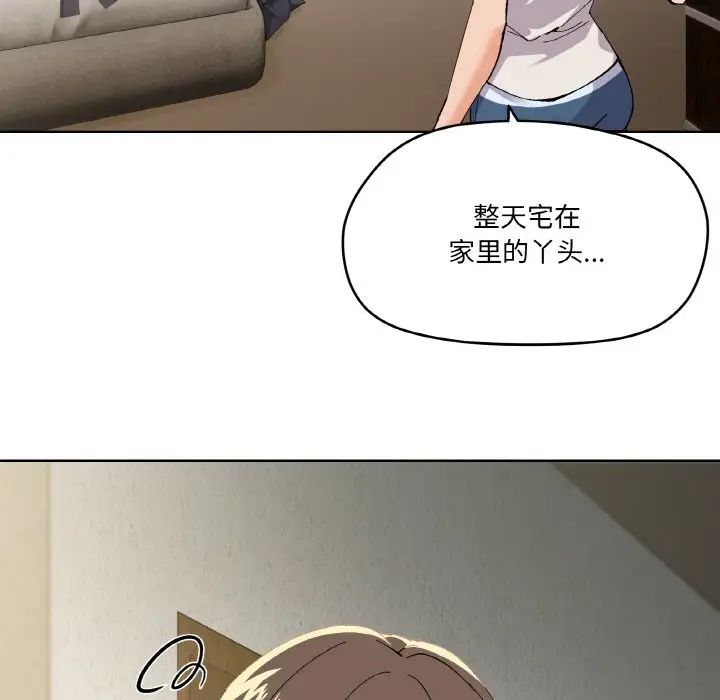 《家人之间这样不好吧》漫画 第2話